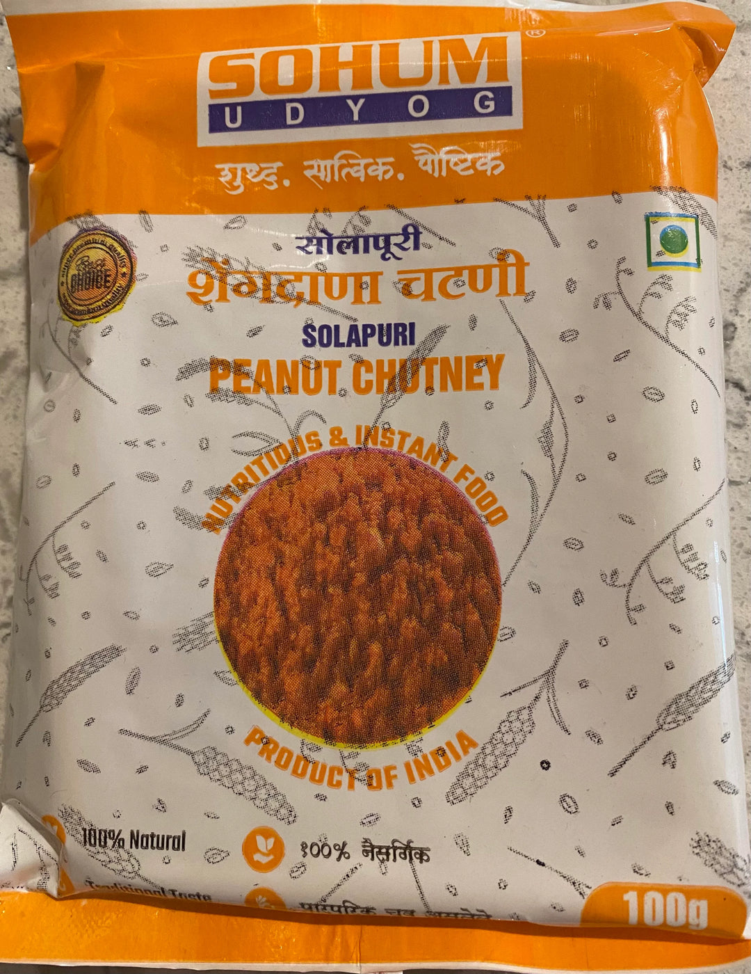 Sohum Solapuri Shengdana/Peanut chutney